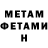 МЕТАДОН мёд Brenda Steven