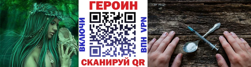 где можно купить наркотик  это состав  Героин афганец  Облучье 