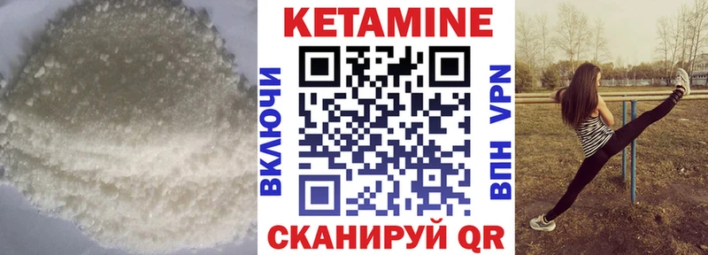 КЕТАМИН VHQ  купить  сайты  Облучье 