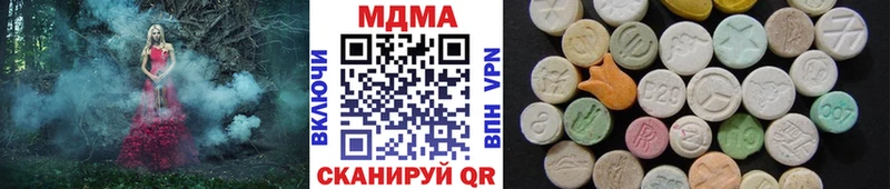 купить наркотик  Облучье  МДМА VHQ 