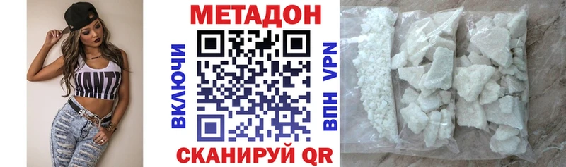 Метадон кристалл  Облучье 