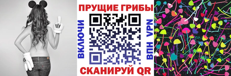 Псилоцибиновые грибы Magic Shrooms Облучье